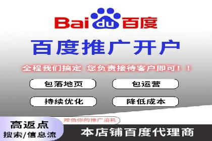 案例解析：如何让百度竞价代理为企业带来效益